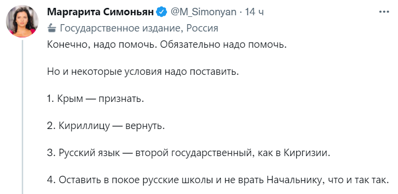 Маргарита Симоньян